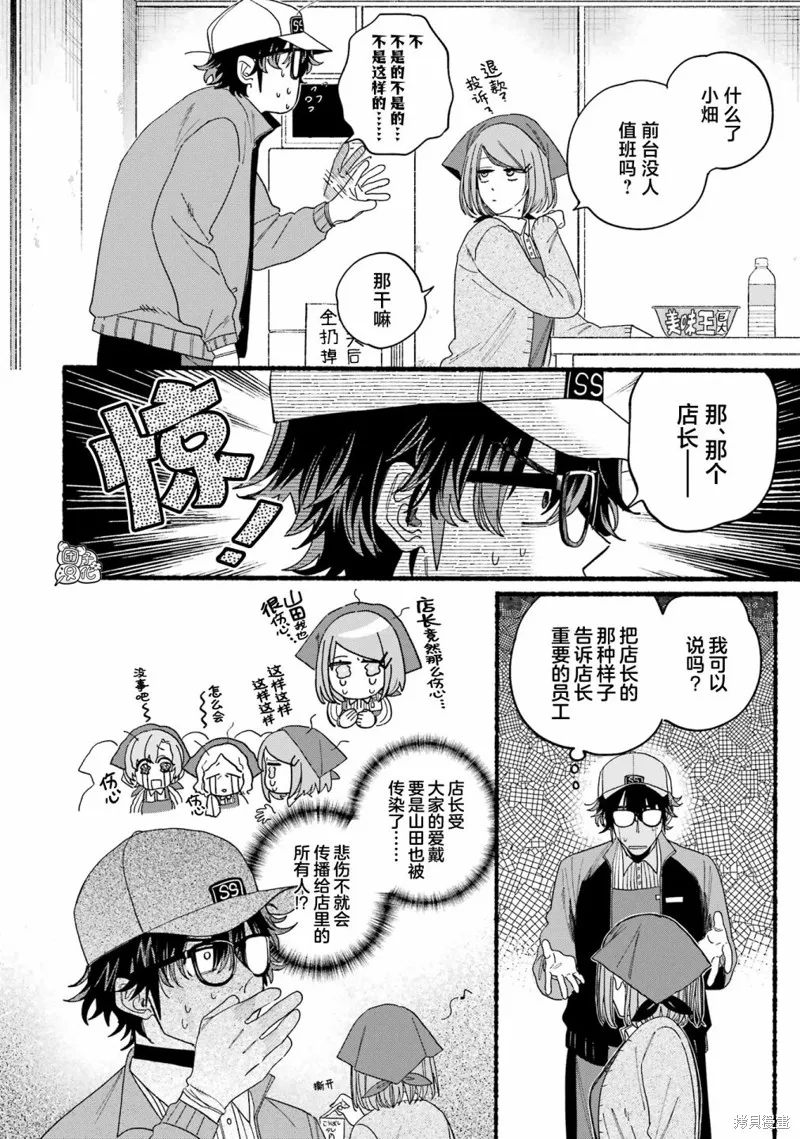 03卷特别篇 第7页