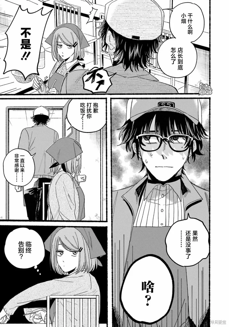03卷特别篇 第8页