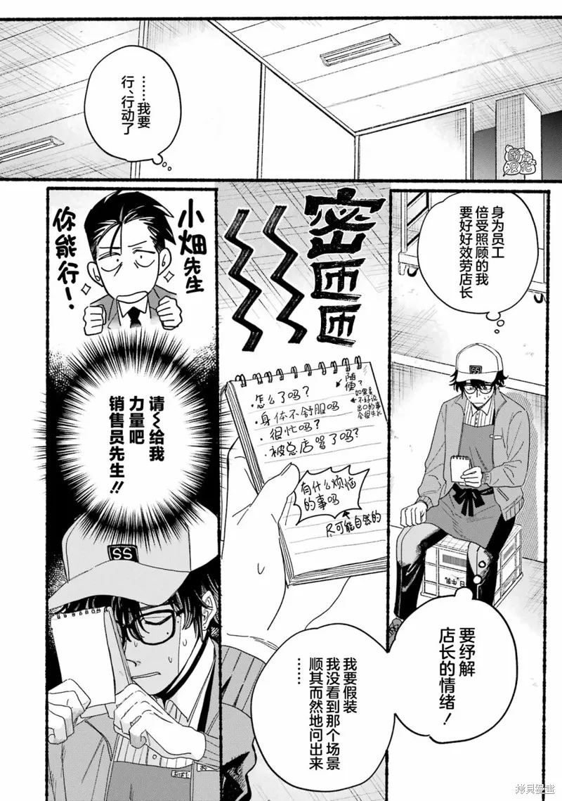 03卷特别篇 第9页