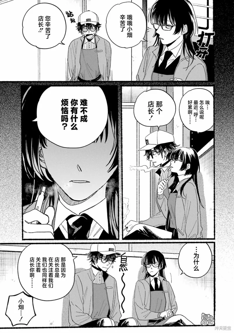03卷特别篇 第10页