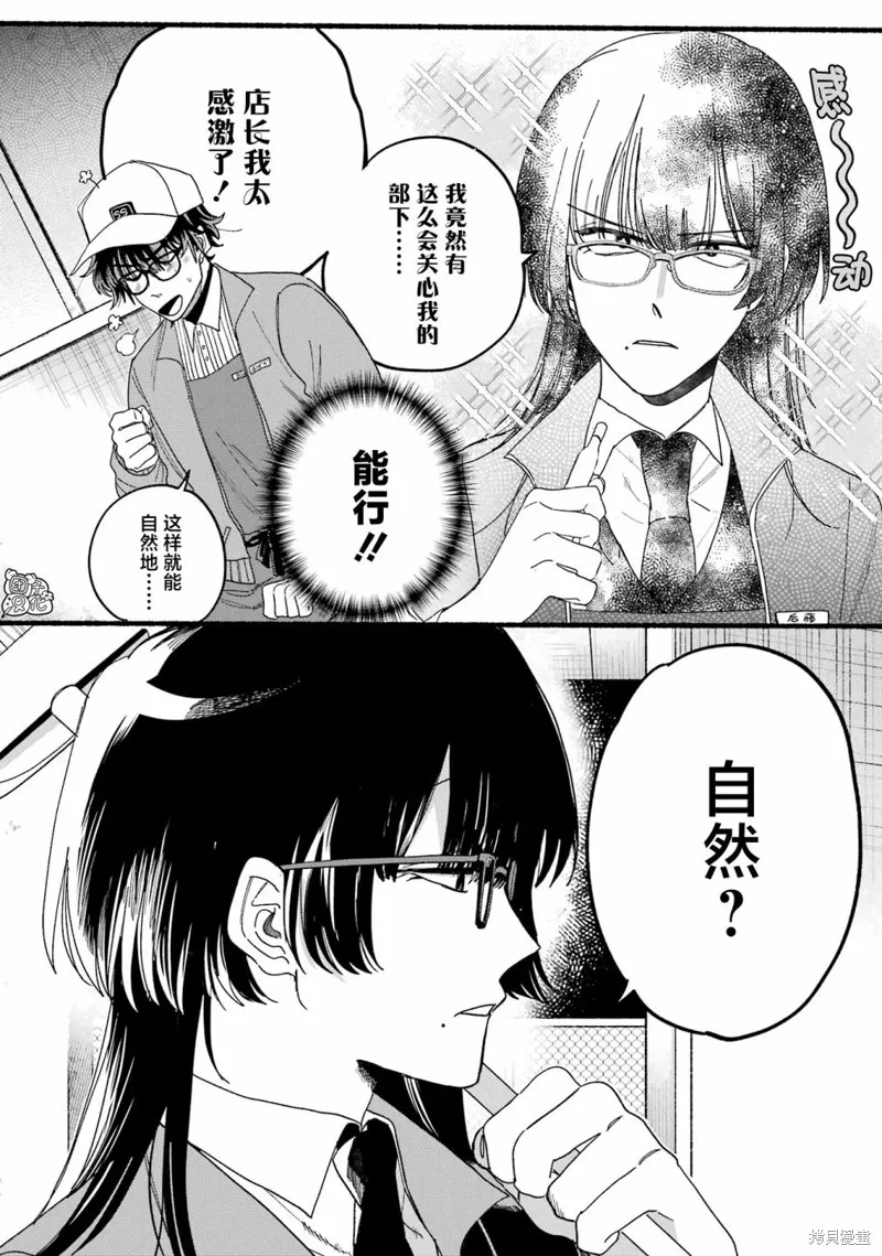 03卷特别篇 第11页