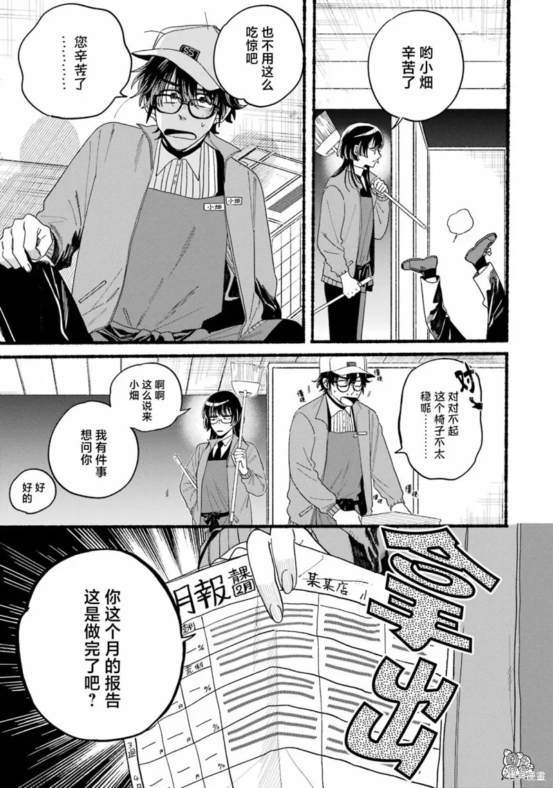 03卷特别篇 第12页