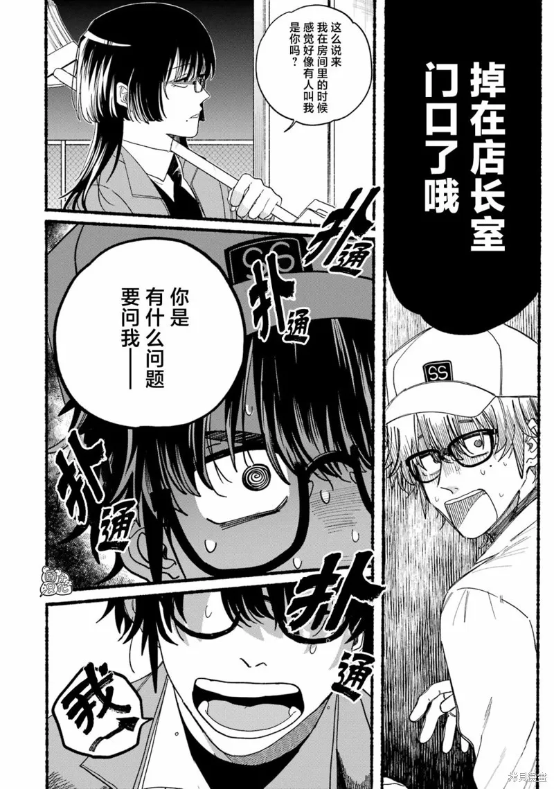 03卷特别篇 第13页