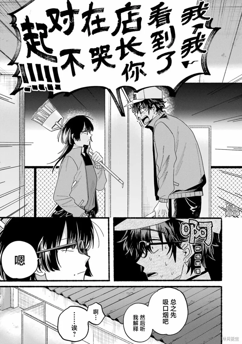 03卷特别篇 第14页