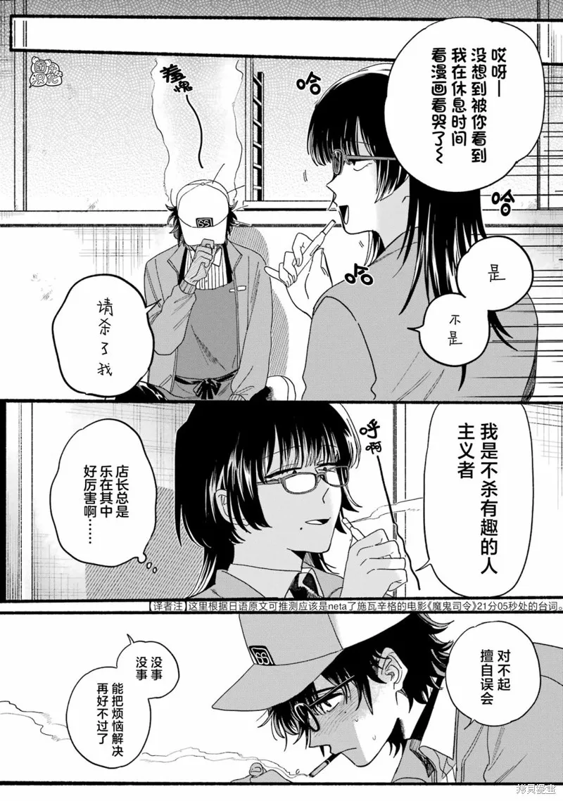03卷特别篇 第15页