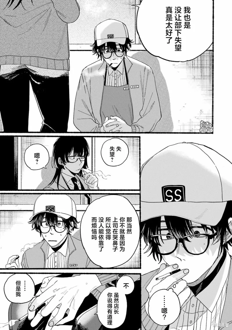 03卷特别篇 第16页