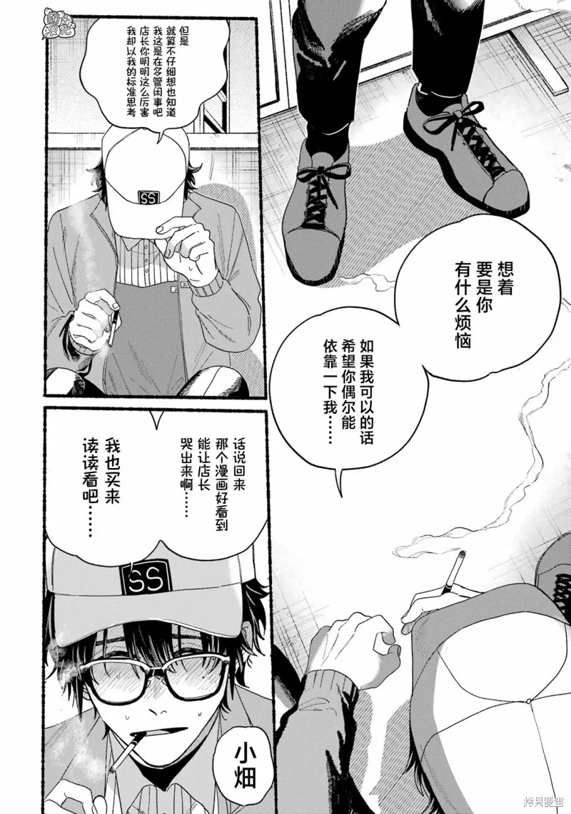 03卷特别篇 第17页