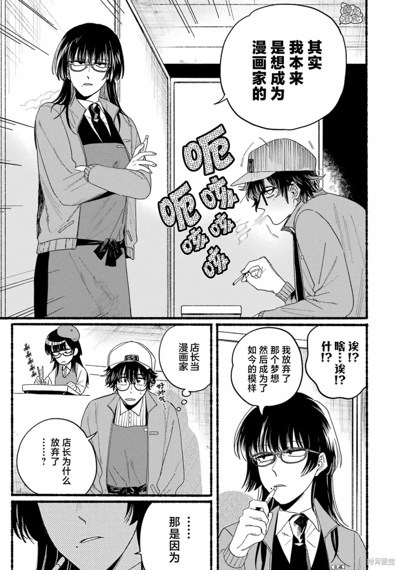 03卷特别篇 第18页