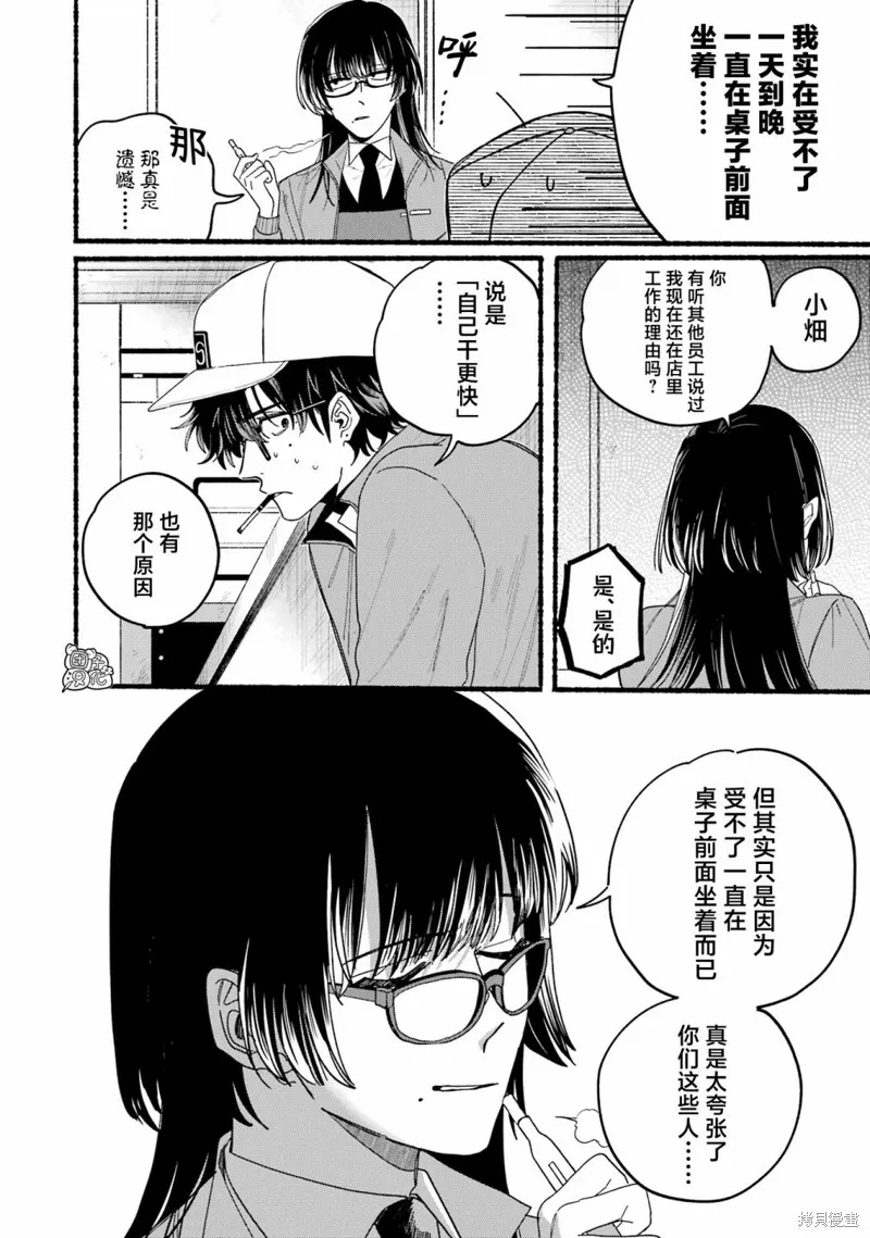 03卷特别篇 第19页