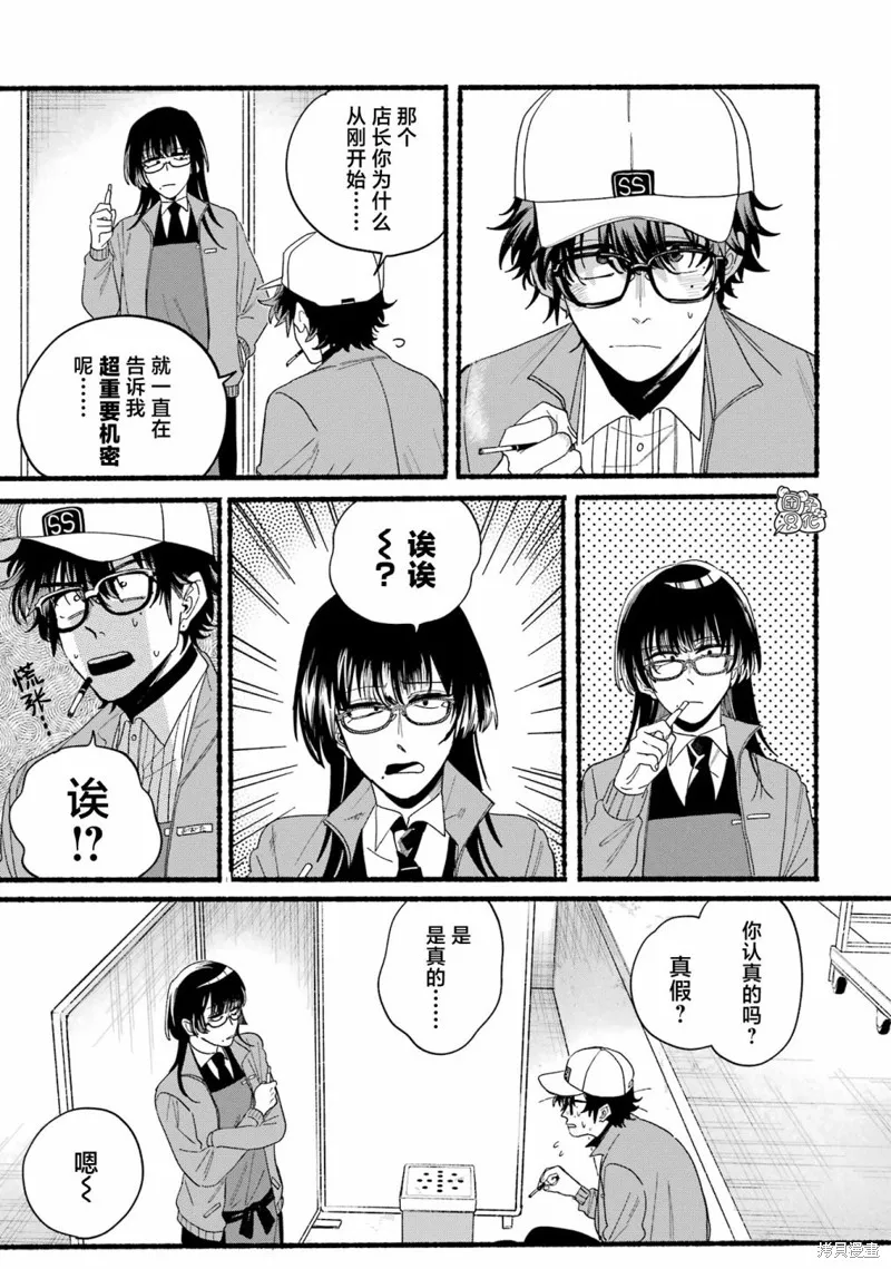 03卷特别篇 第20页