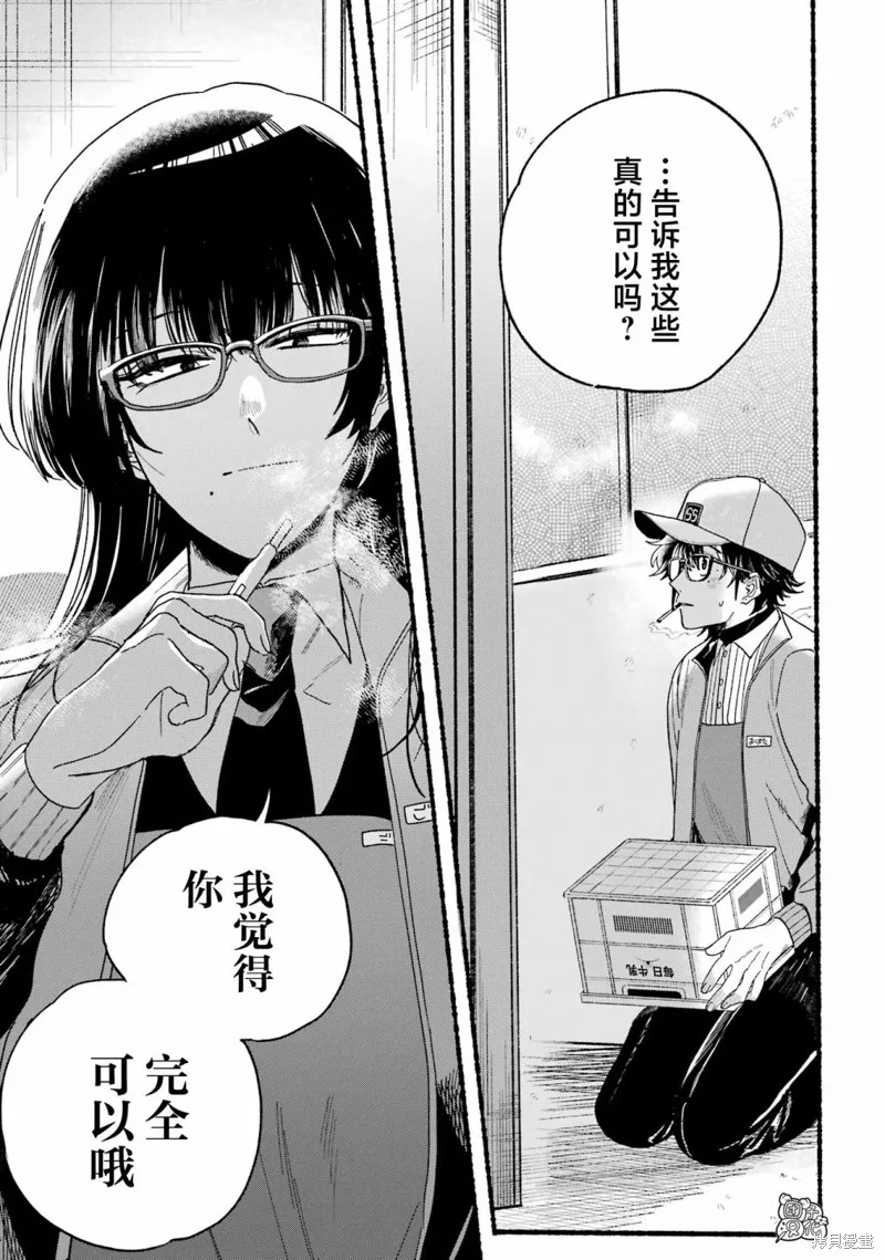 03卷特别篇 第21页