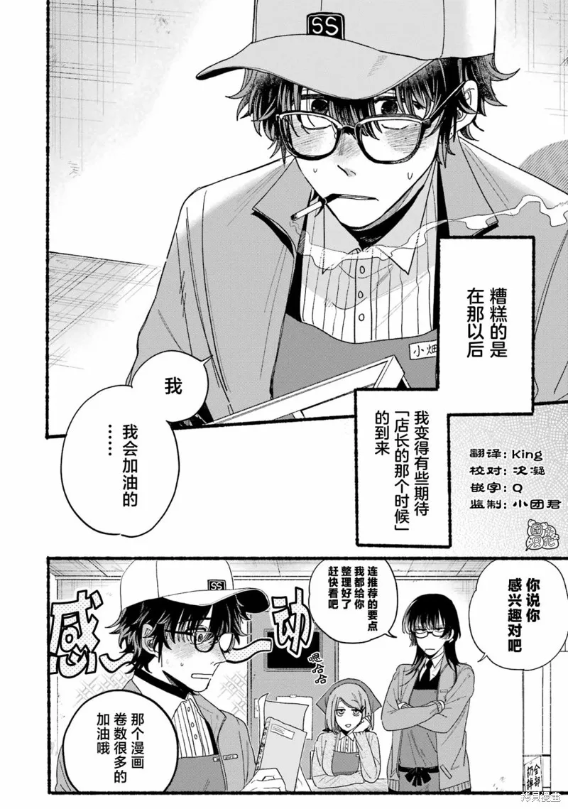 03卷特别篇 第22页