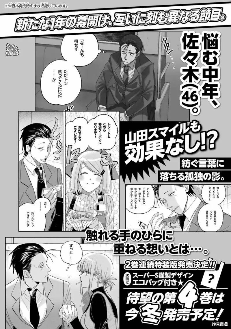 03卷后记 第3页