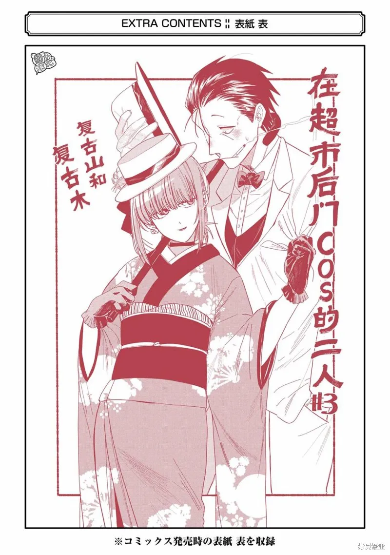 03卷后记 第5页
