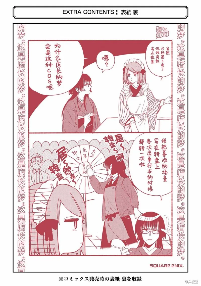 03卷后记 第6页