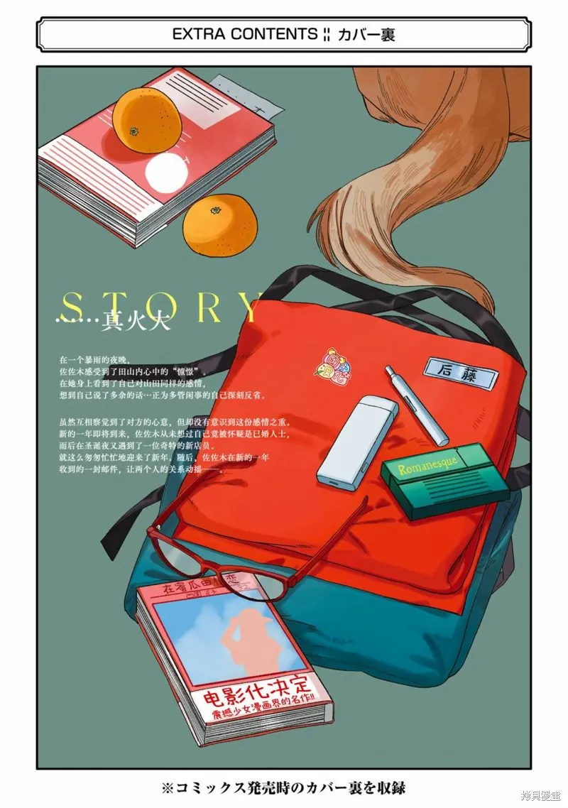 03卷后记 第7页