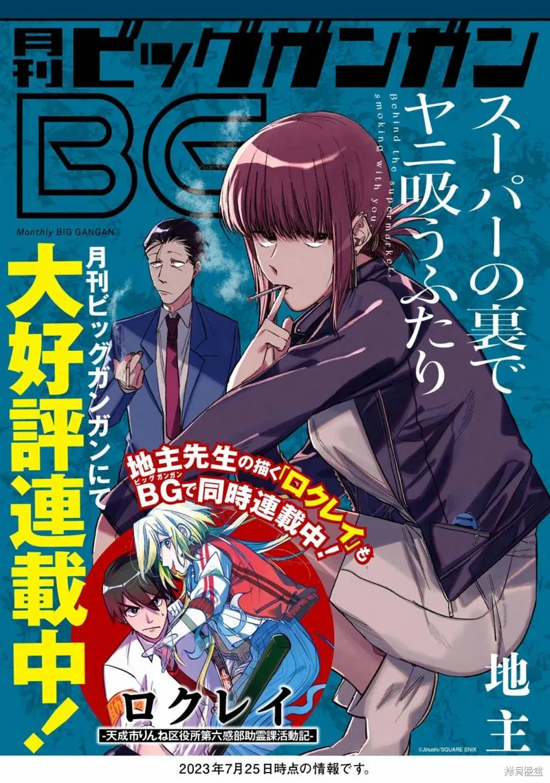 03卷后记 第8页