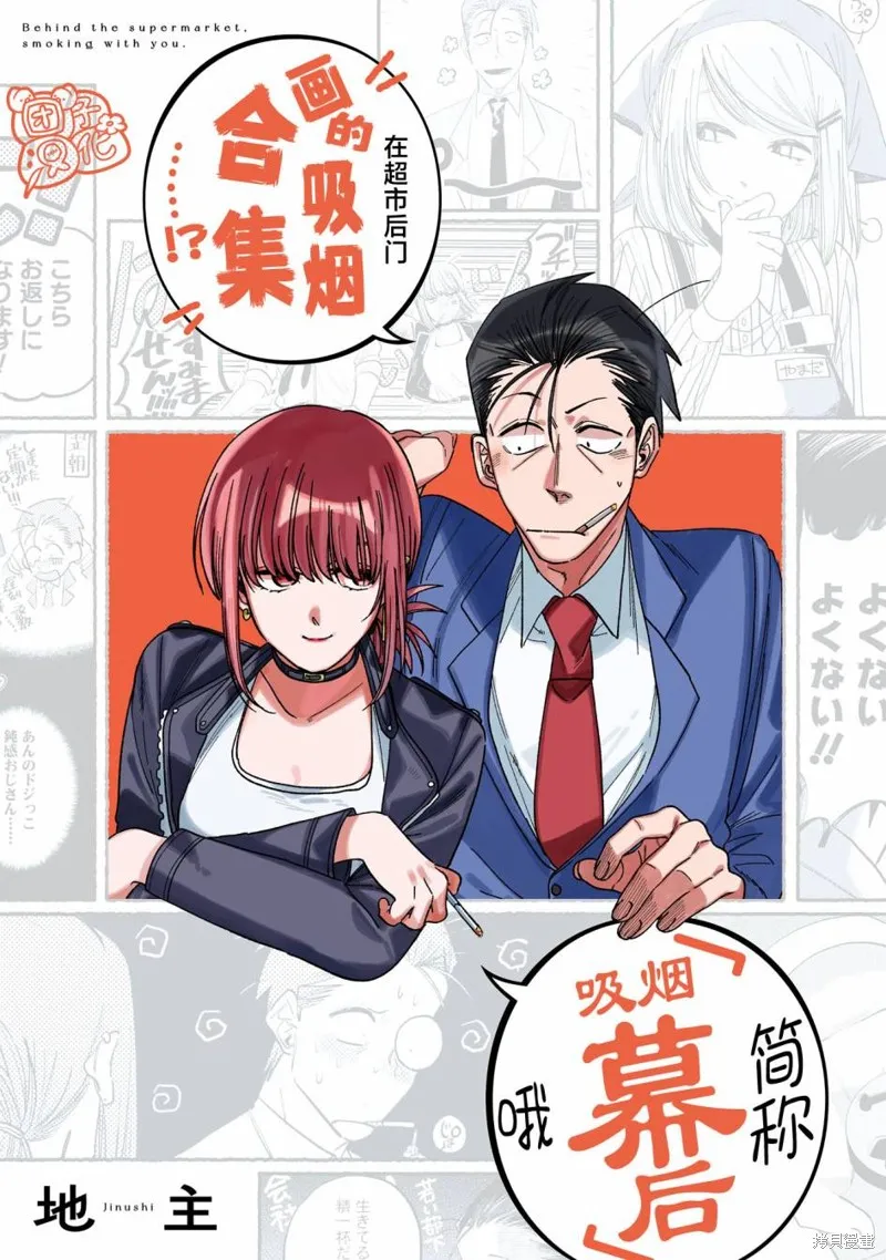 03卷后记 第12页