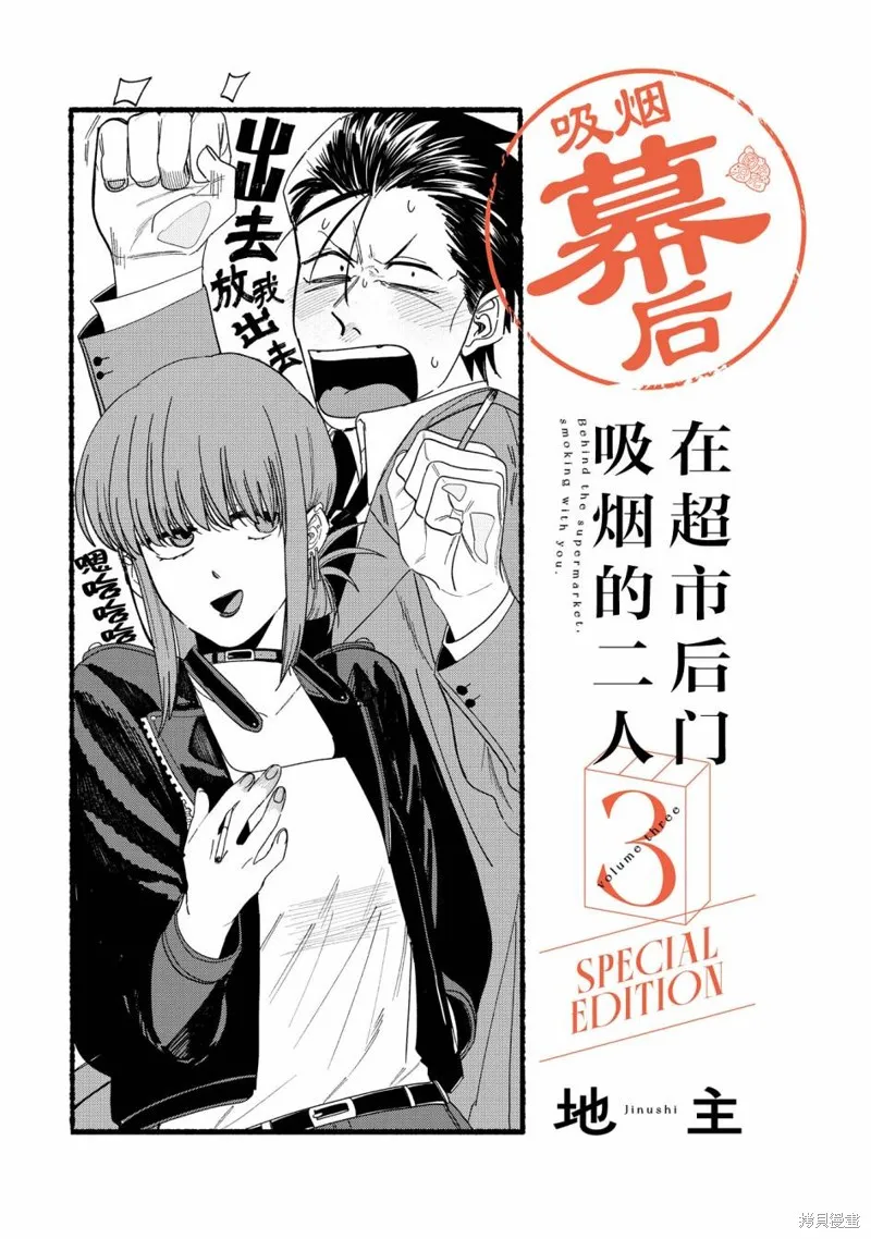 03卷后记 第14页