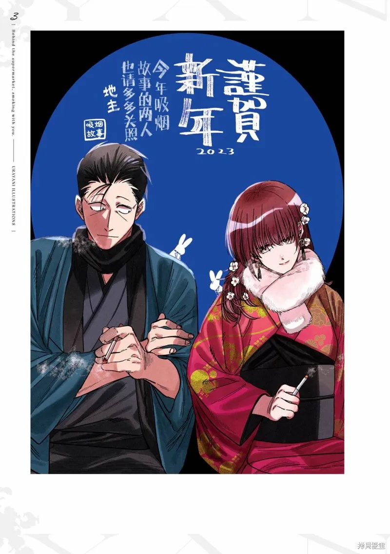 03卷后记 第16页