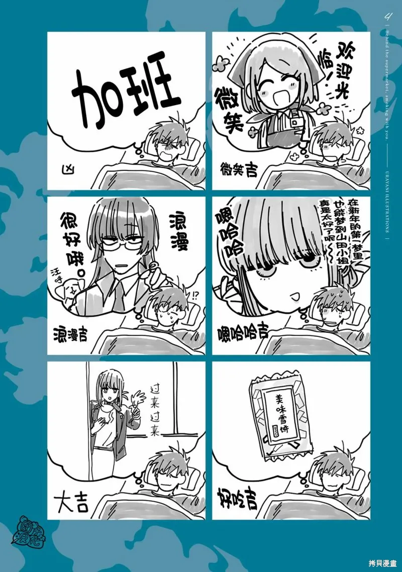 03卷后记 第17页