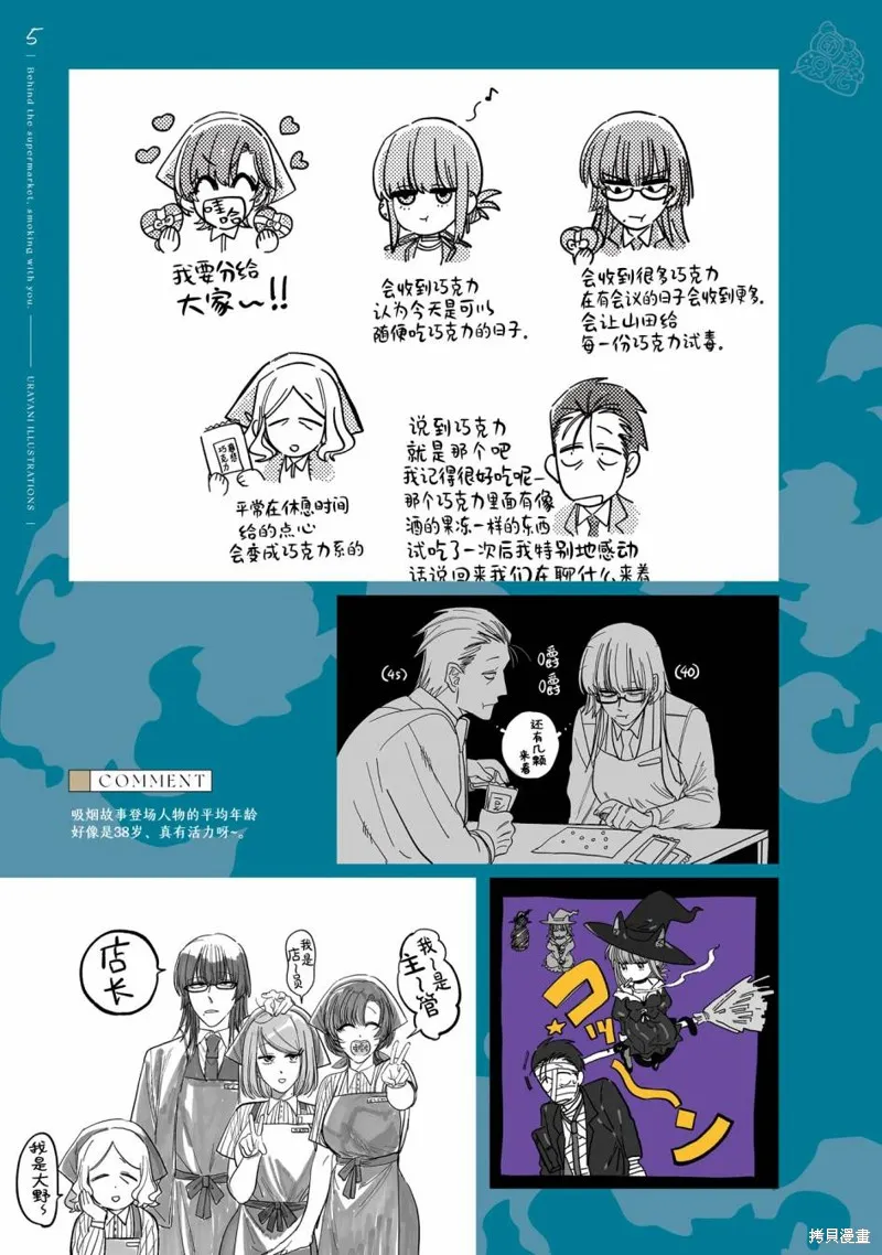 03卷后记 第18页