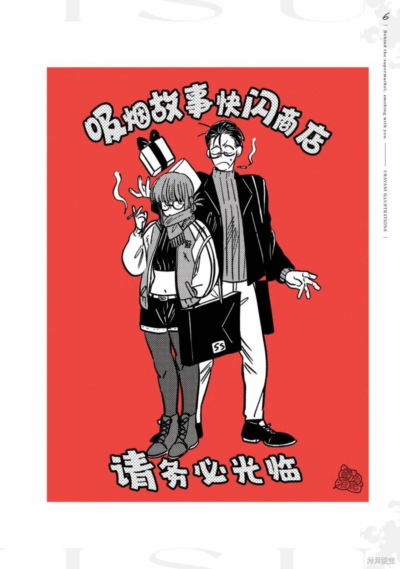 03卷后记 第19页
