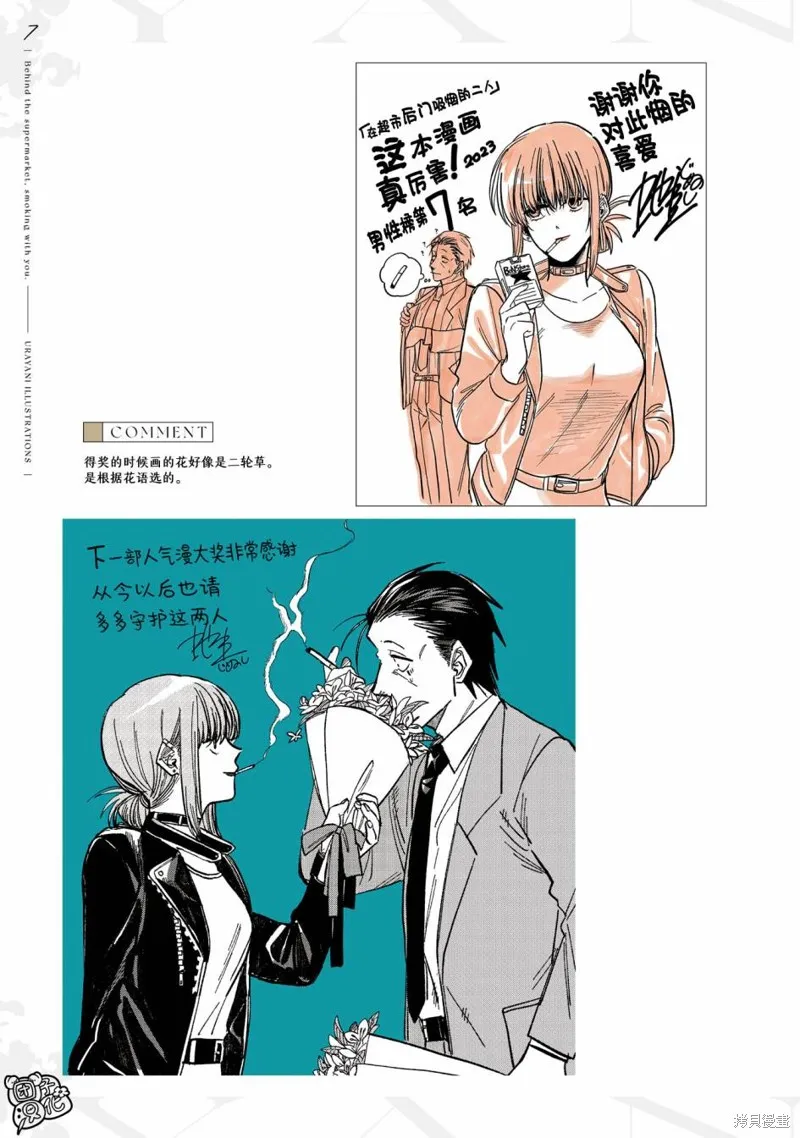 03卷后记 第20页