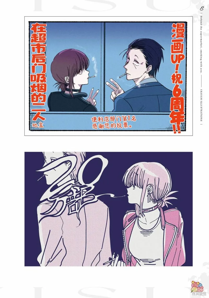 03卷后记 第21页