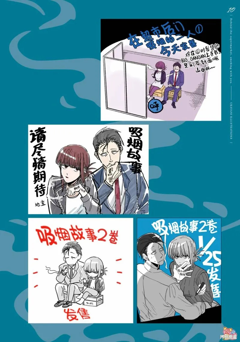 03卷后记 第23页