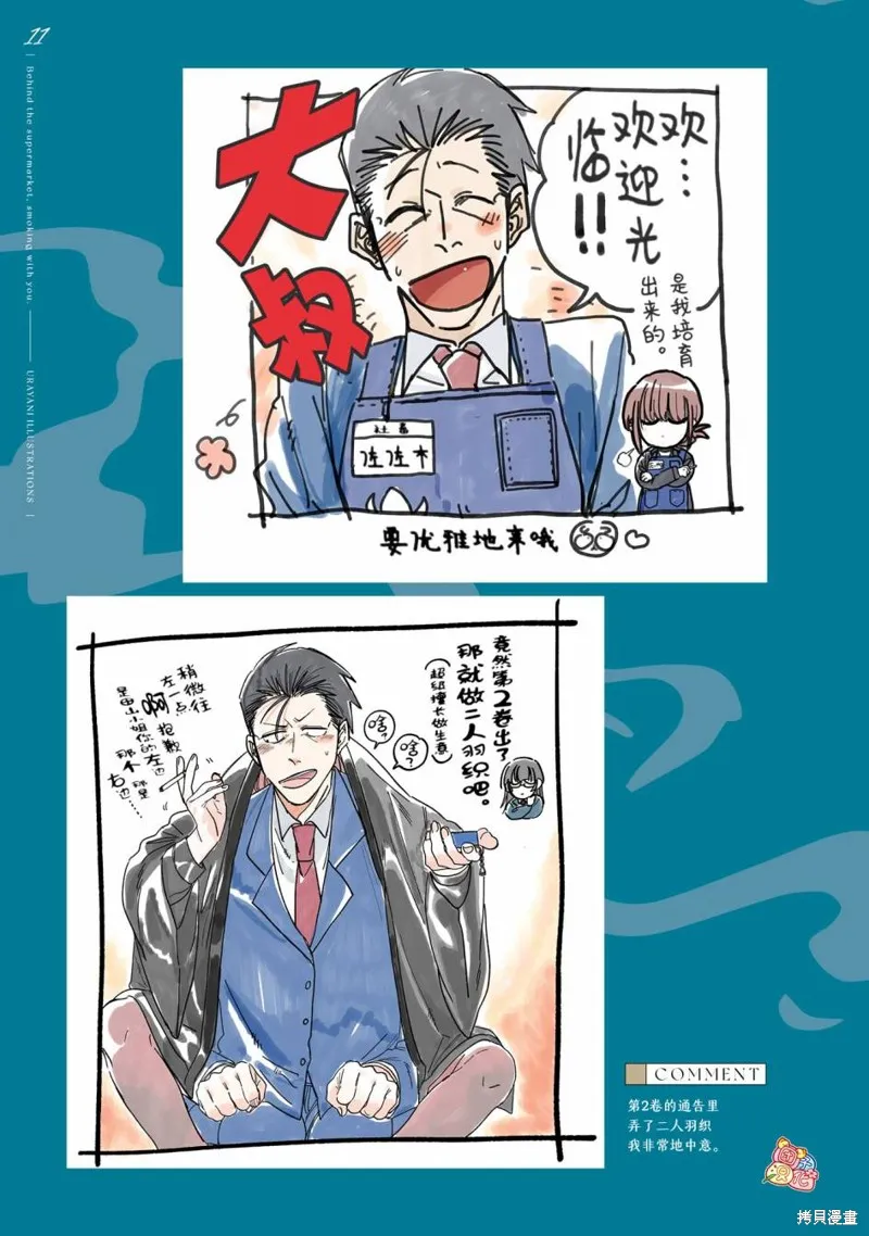03卷后记 第24页