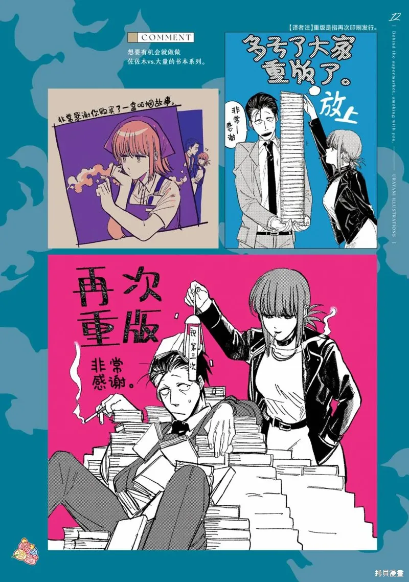 03卷后记 第25页