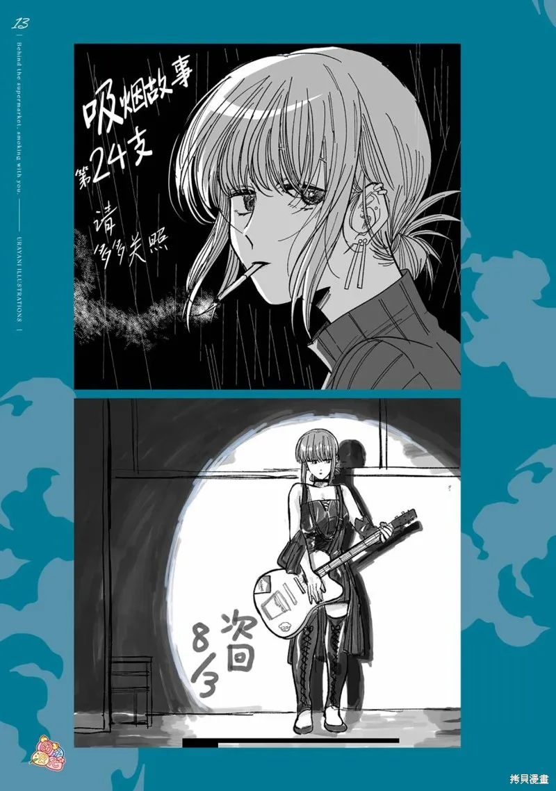 03卷后记 第26页