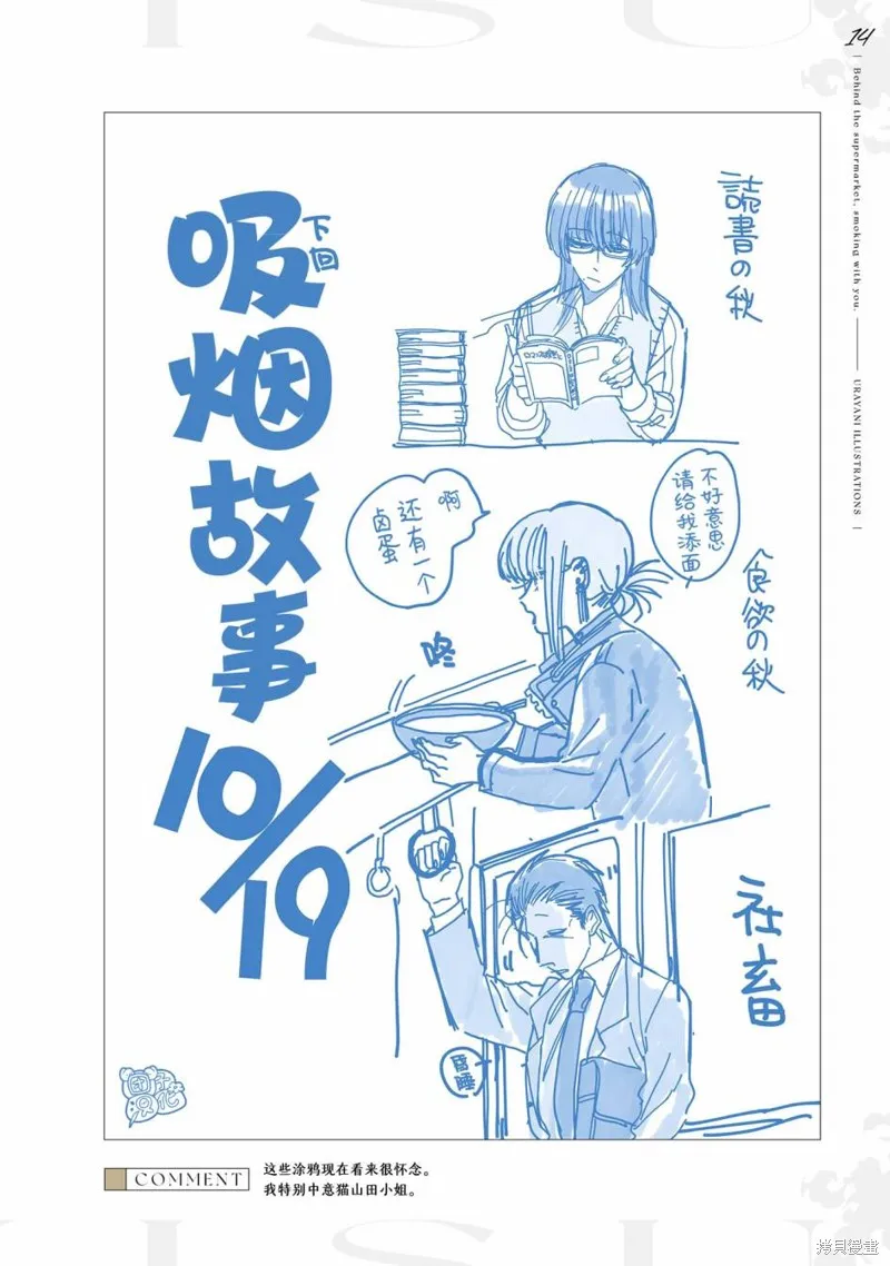 03卷后记 第27页