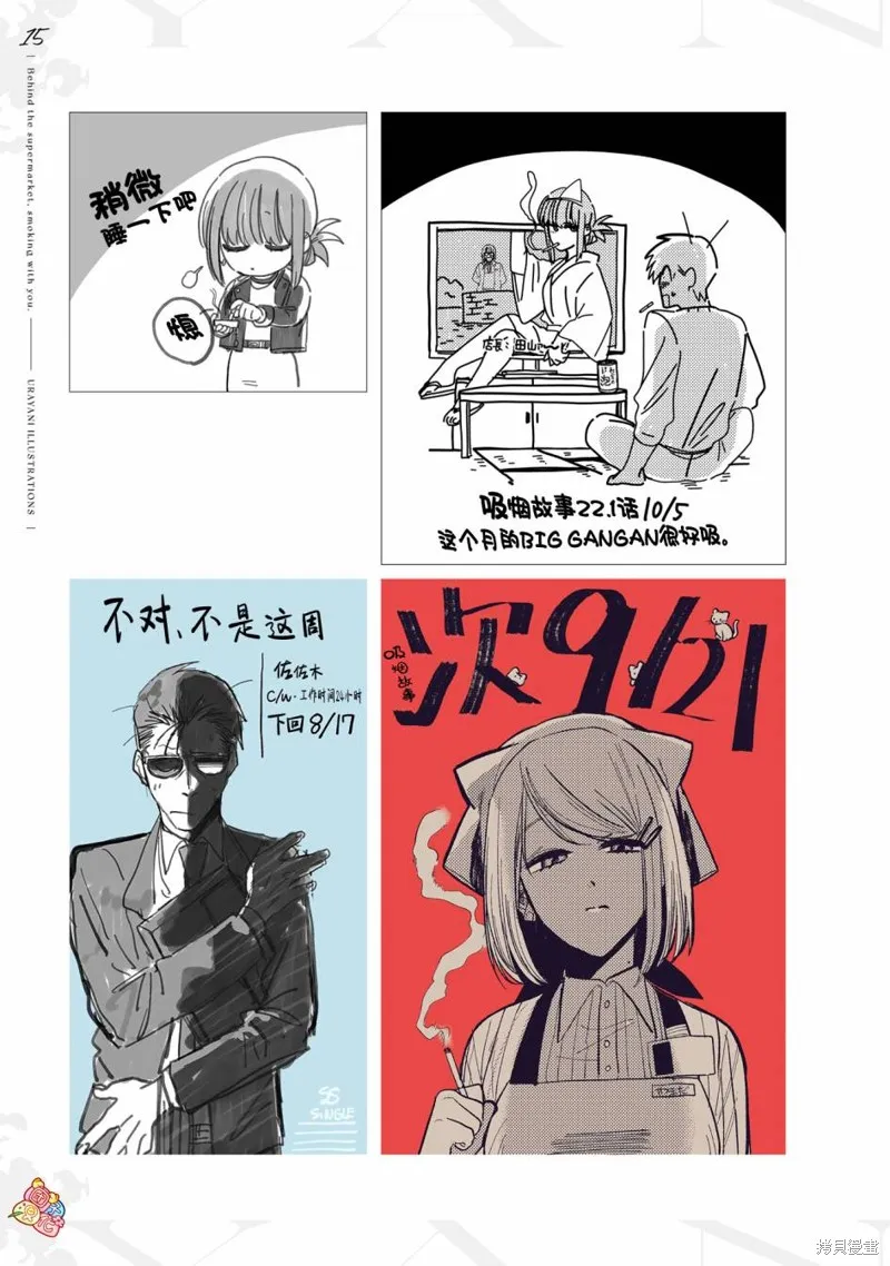 03卷后记 第28页