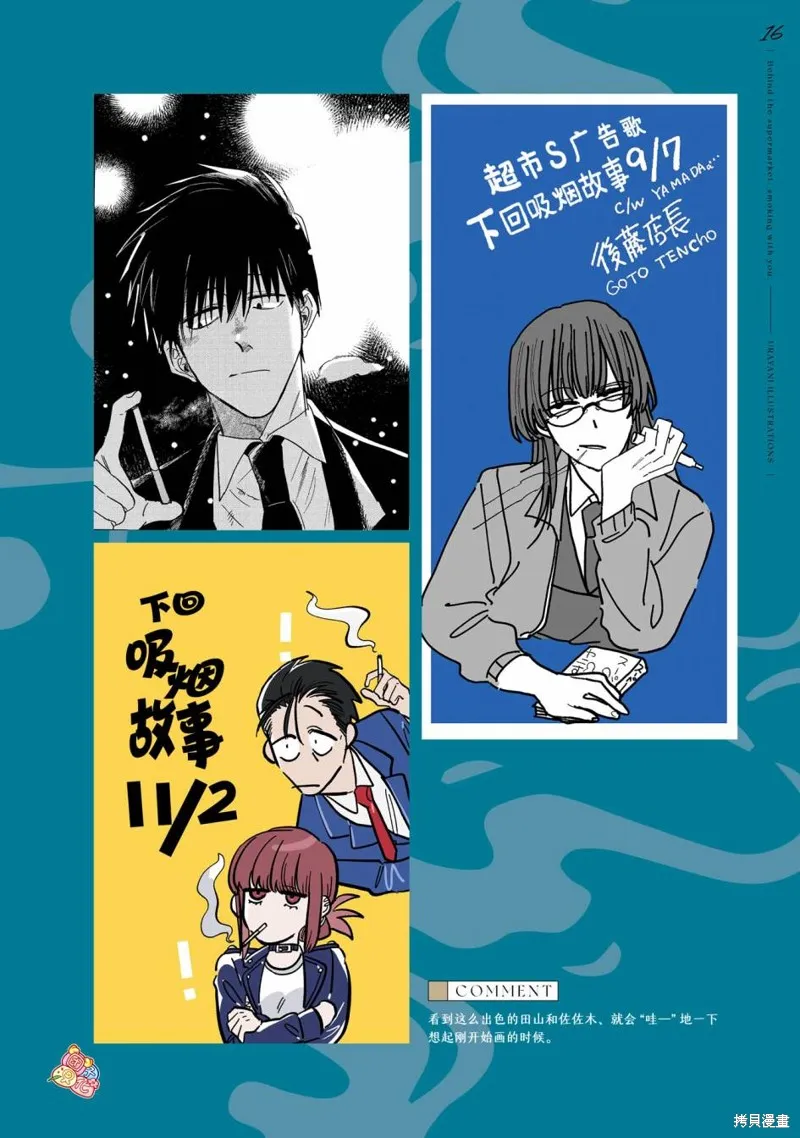 03卷后记 第29页