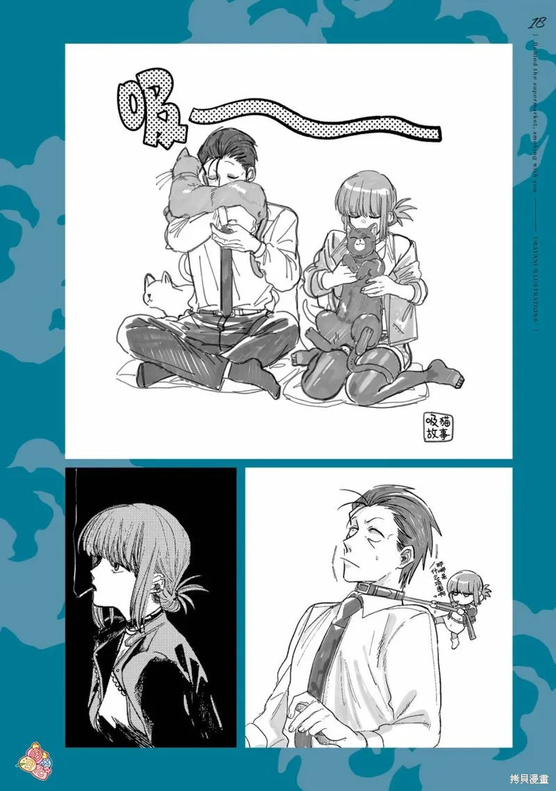 03卷后记 第31页