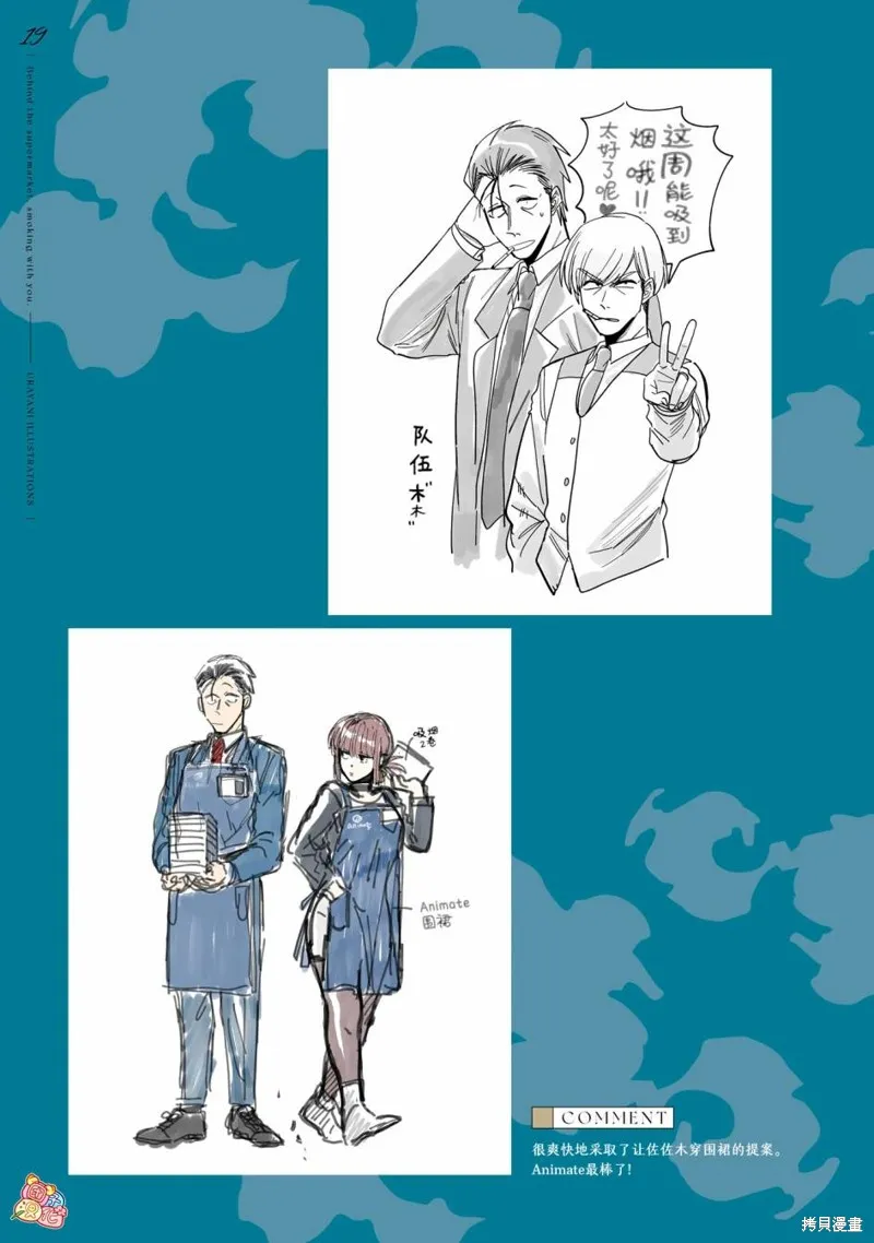 03卷后记 第32页