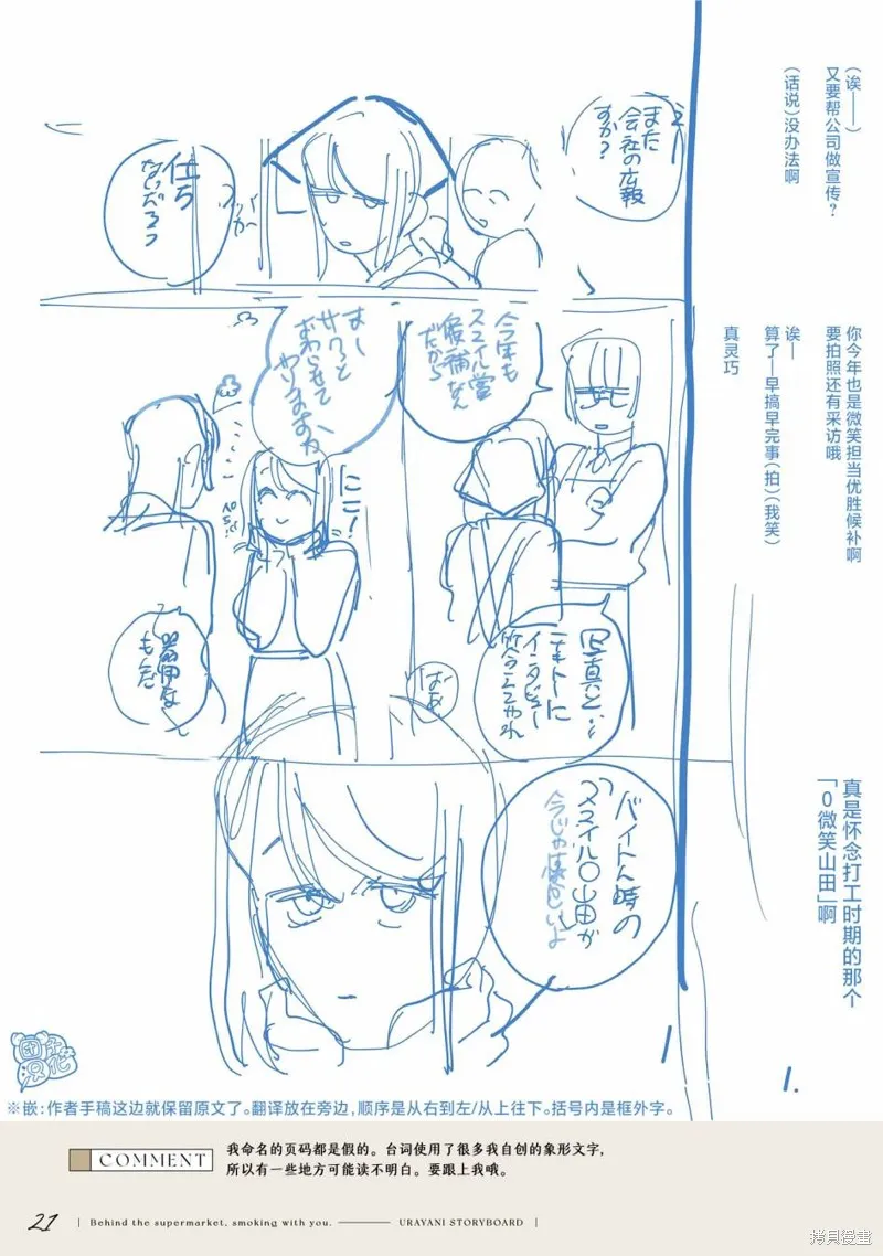 03卷后记 第34页