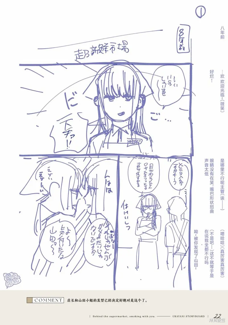 03卷后记 第35页