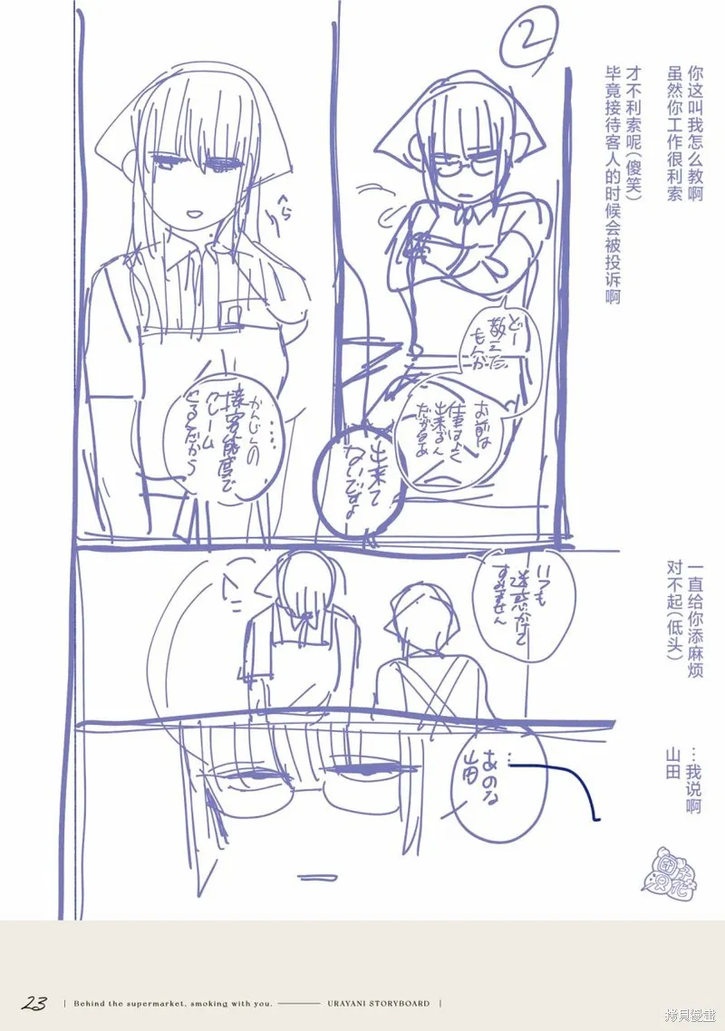 03卷后记 第36页