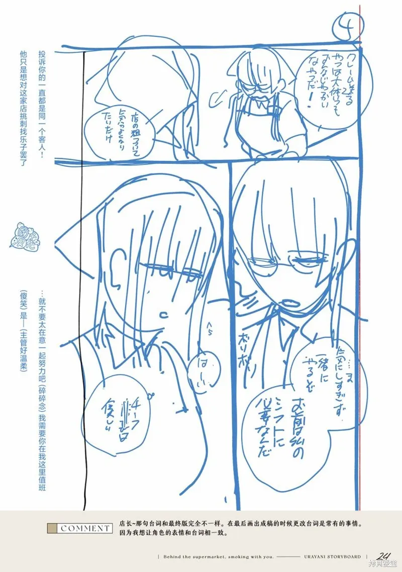03卷后记 第37页