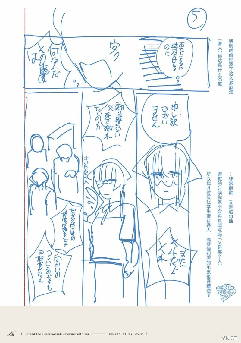 03卷后记 第38页