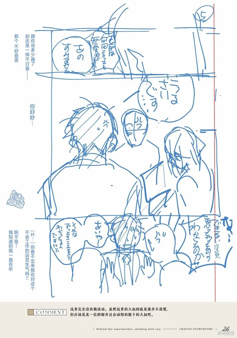 03卷后记 第39页