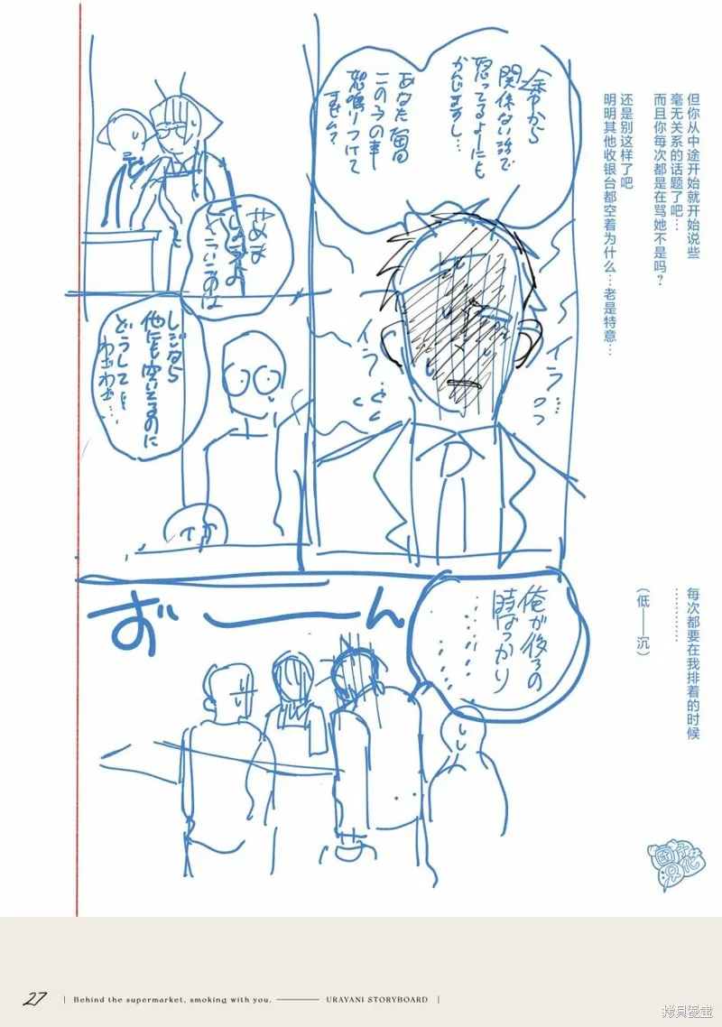 03卷后记 第40页