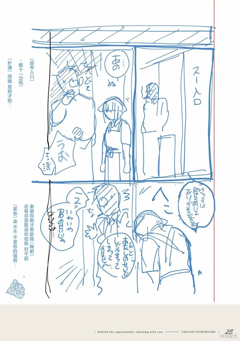 03卷后记 第41页