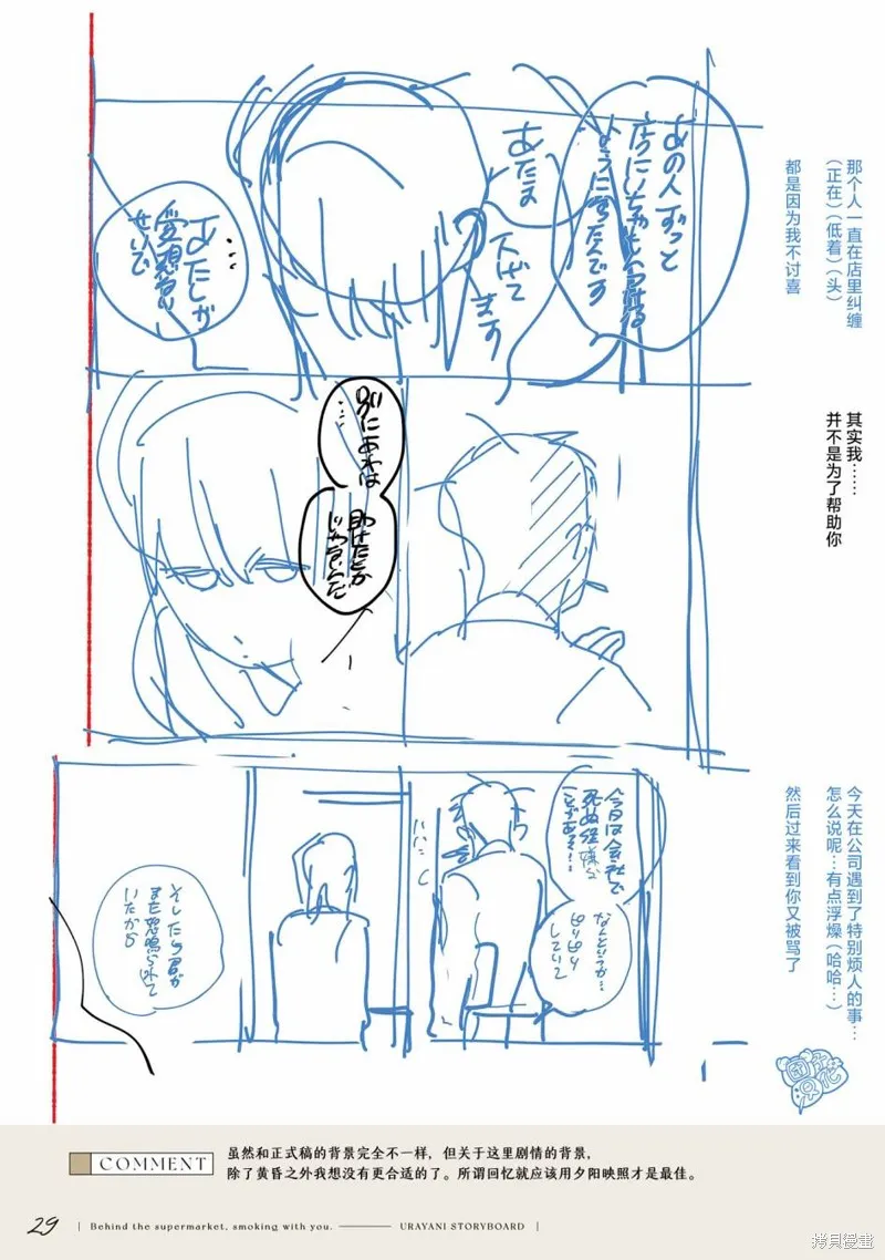 03卷后记 第42页