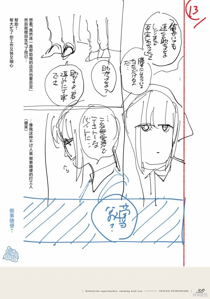 03卷后记 第43页