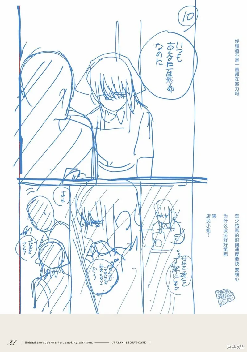 03卷后记 第44页