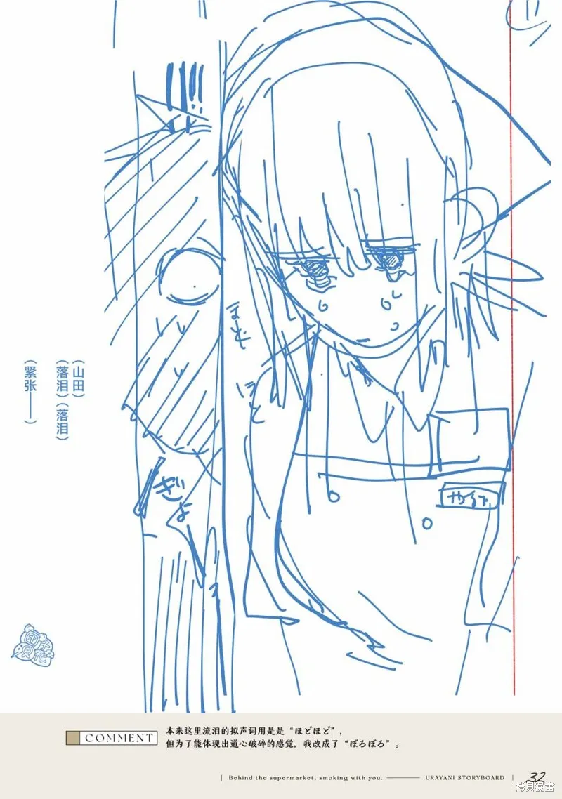 03卷后记 第45页